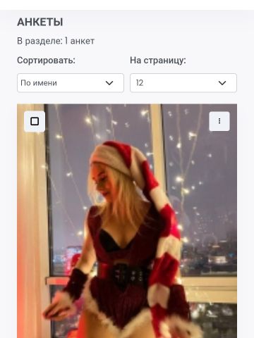 Виталина